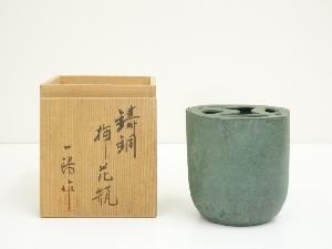 羽原一陽造　鋳銅花瓶（共箱）